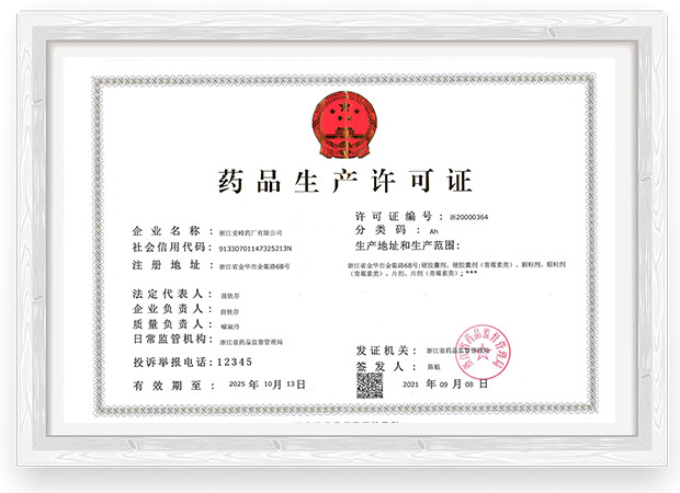 Production License